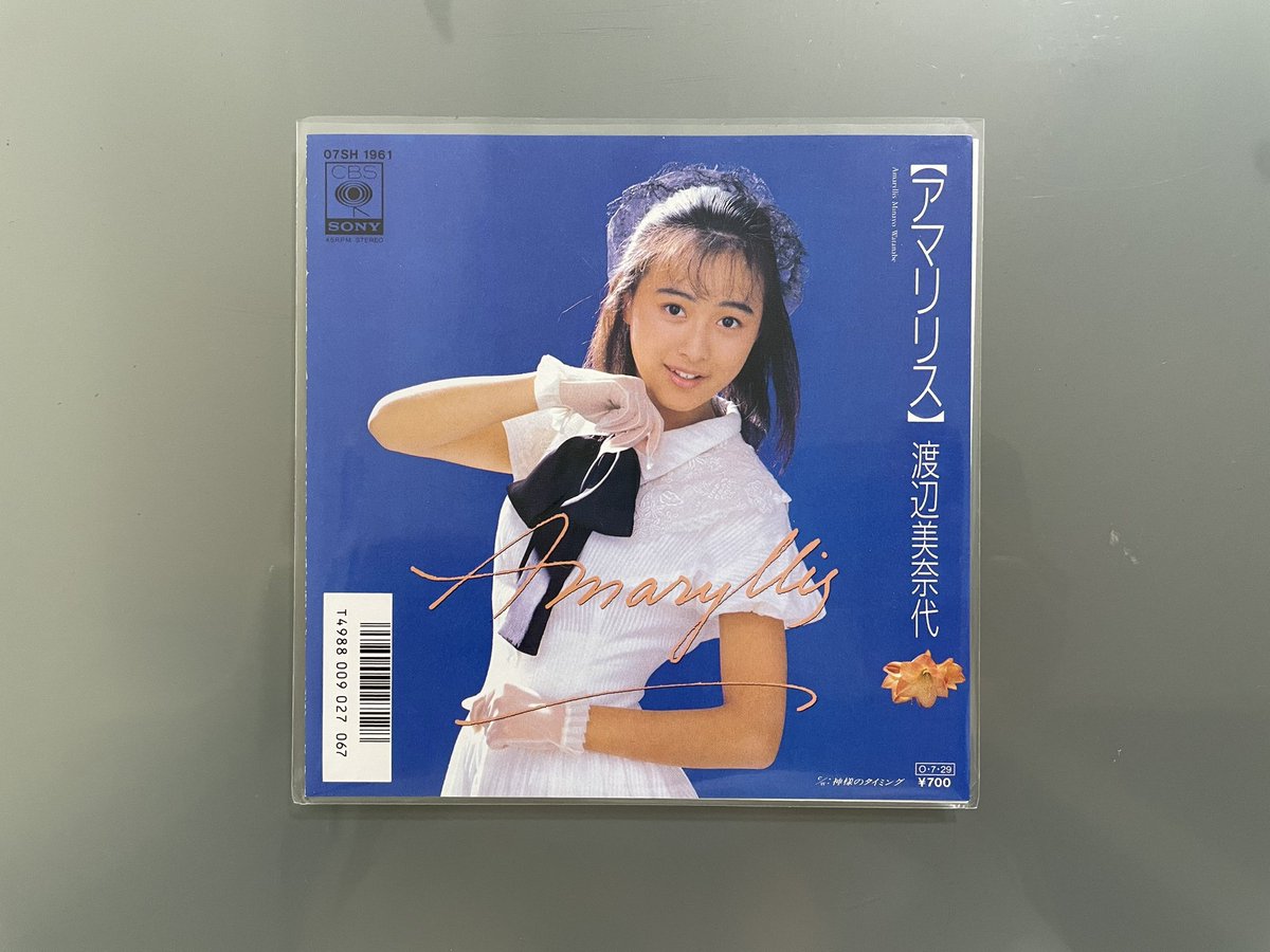 hanimage58's tweet image. 1987年7月29日に渡辺美奈代ちゃんの「#アマリリス」が発売されて38周年。作詞:和泉ゆかりさん、作曲:後藤次利さんによる作品です。イントロがとても可愛らしく、曲の途中までは明るい雰囲気ですが、サビから悲しげなメロディラインになっております。本作で5作連続1位を獲得です。
#渡辺美奈代