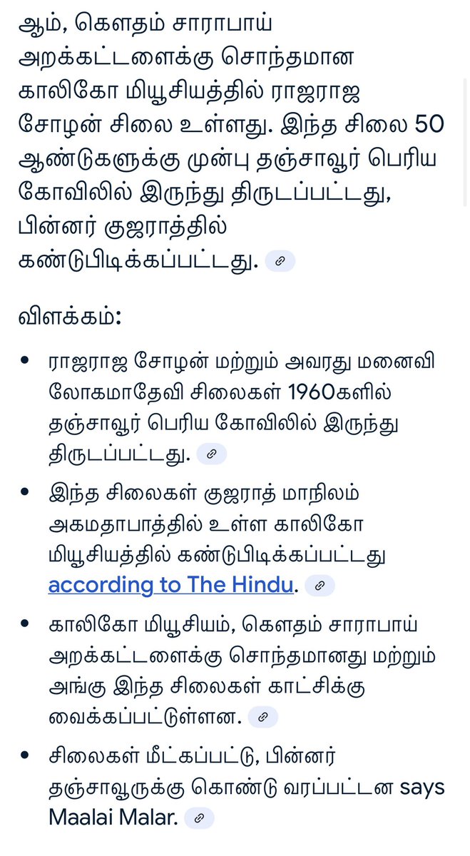 Senthilvel79's tweet image. Big Breaking….. News சொல்லட்டுமா…. 1960 காலகட்டத்தில் தஞ்சையில் இருந்த ராஜராஜ சோழன் & அவரது பட்டத்து ராணி உலகமாதேவியின் 1000 ஆண்டு பழமையான சிலைகள் திருடுபோகின்றன.. திருடப்பட்ட சிலைகள் குஜராத்தில் உள்ள ஒரு தனியார் மியூடியத்தில் இருக்கும் செய்தி பின்னாட்களில் தெரிய வருகிறது..…