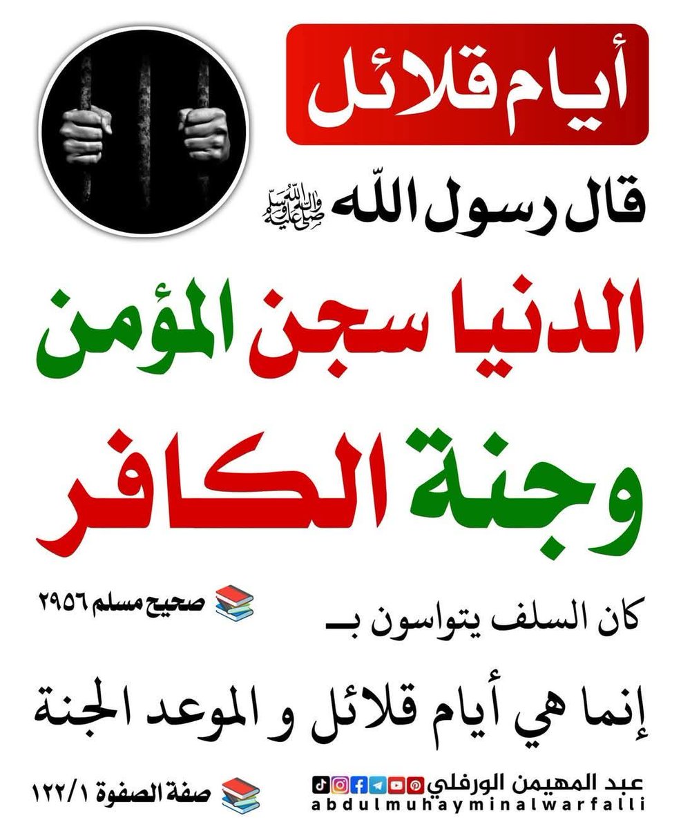 الكتابُ والسُّنة (@kitabwasunna93) on Twitter photo 