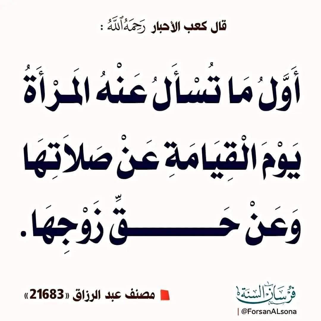 الكتابُ والسُّنة (@kitabwasunna93) on Twitter photo 