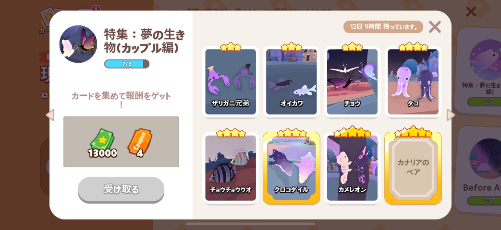 欲しいカードあれば まとめて売ります。　コメントお待ちしてます 欲しいカードあれば まとめて売ります。 コメントお待ちしてます