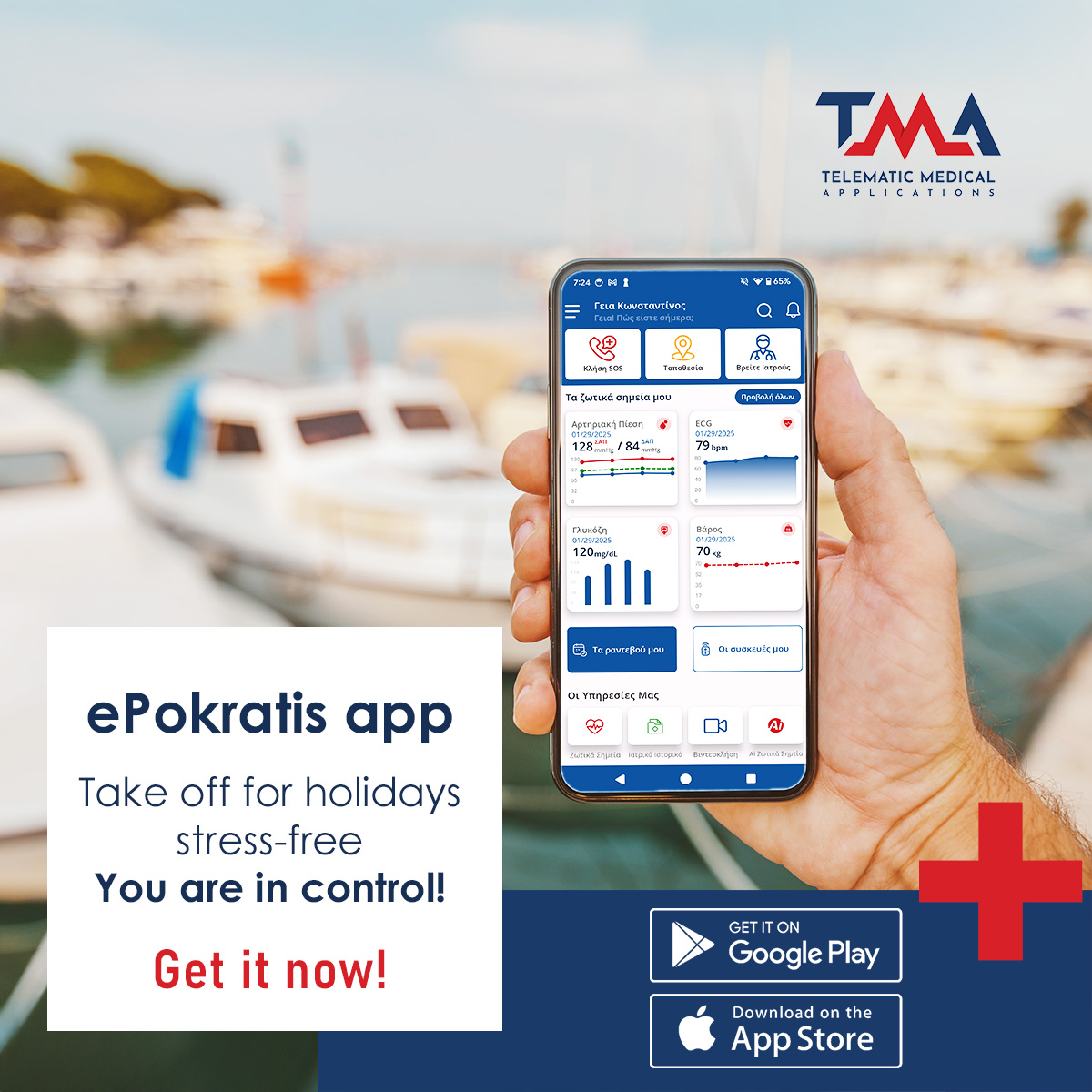🛳️Set sail for a stress-free summer! With the AI-powered ePokratis app, you’re in control of your health!
📲 Get it now on the App Store and Google Play and give it a try for free.
shorturl.at/5Ap8s
shorturl.at/431pV
#tmagr #epokratisapp #ehealth #summer #vacations