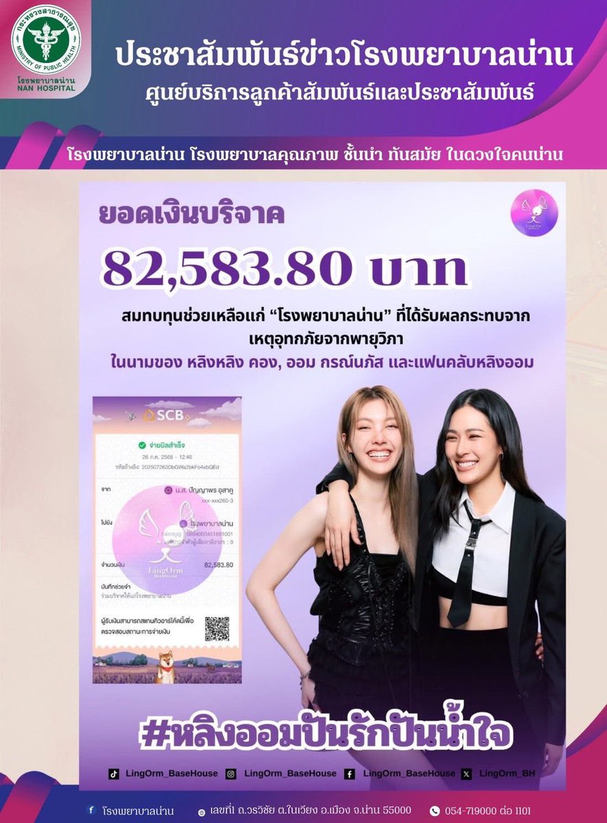 BowY19's tweet image. ด้อมม่วงที่รักขอบคุณนะ🥺💜 
#หลิงออม #LingOrm
