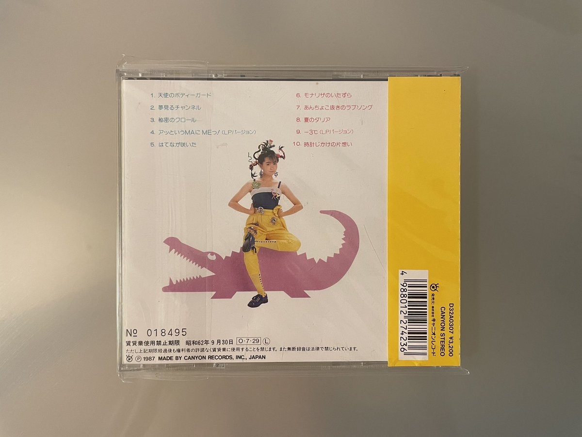 hanimage58's tweet image. 1987年7月29日にゆうゆの「ゆうゆ光線」が発売されて38周年。デビュー曲「天使のボディーガード」「-3℃」のLPバージョンを含む待望の1stアルバムです。うしろゆびさされ組のポップな音色を引き継いだ名盤でございます。
#ゆうゆ
#ゆうゆ光線