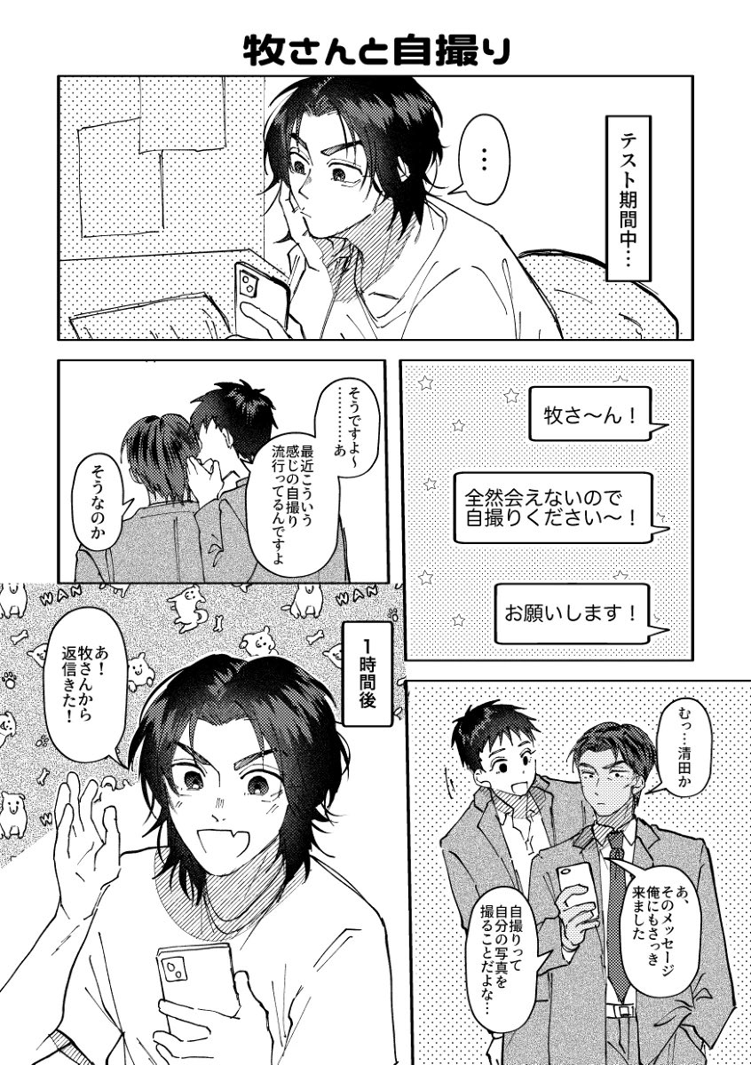 この牧清お気に入りだしTwitterにあげてなさそうだったからあげちゃお 
