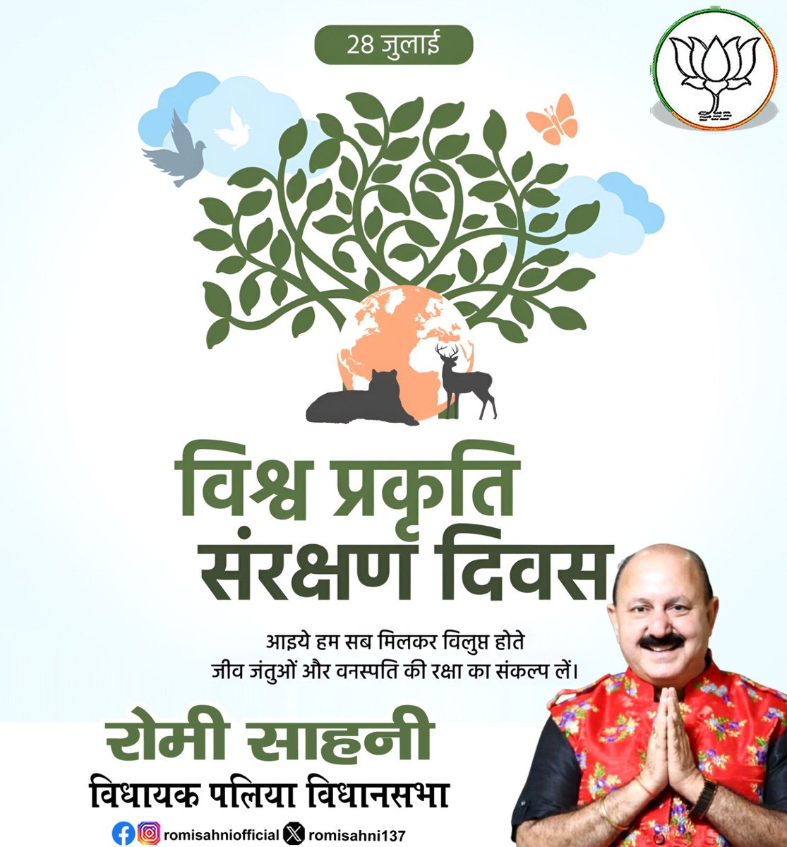 romisahni137's tweet image. "प्रकृति के बिना मानव का अस्तित्व अधूरा है।"
आज के दिन एक वादा करें, हम हर संभव प्रयास करेंगे पर्यावरण को बचाने का।
#NatureFirst #SaveGreen