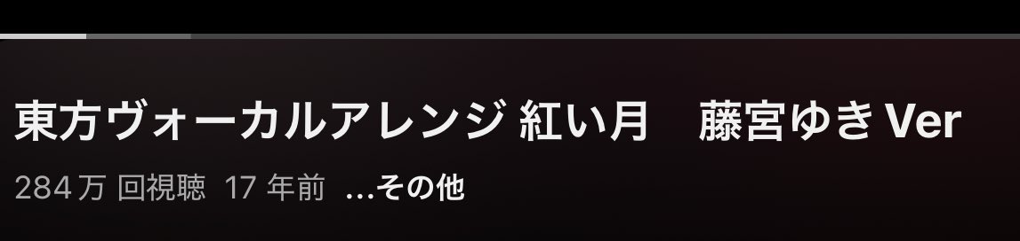 eakon_7bit's tweet image. 中学生の時鬼リピしてた曲が17年前で顔ない