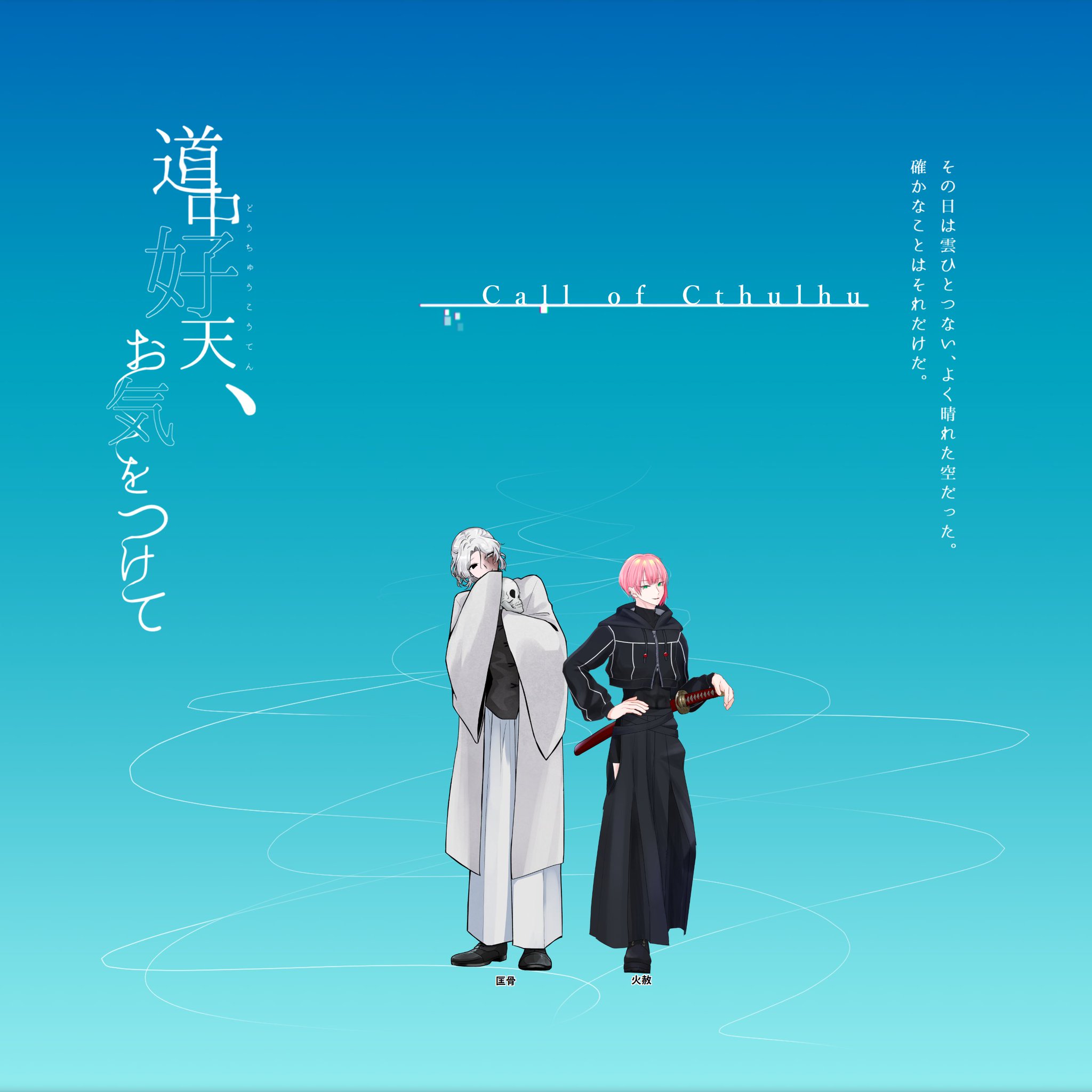 狐火様♡ありがとうございます♡ s Post 【2.5次元の誘惑】 ♡ ミリエラ • リリサ