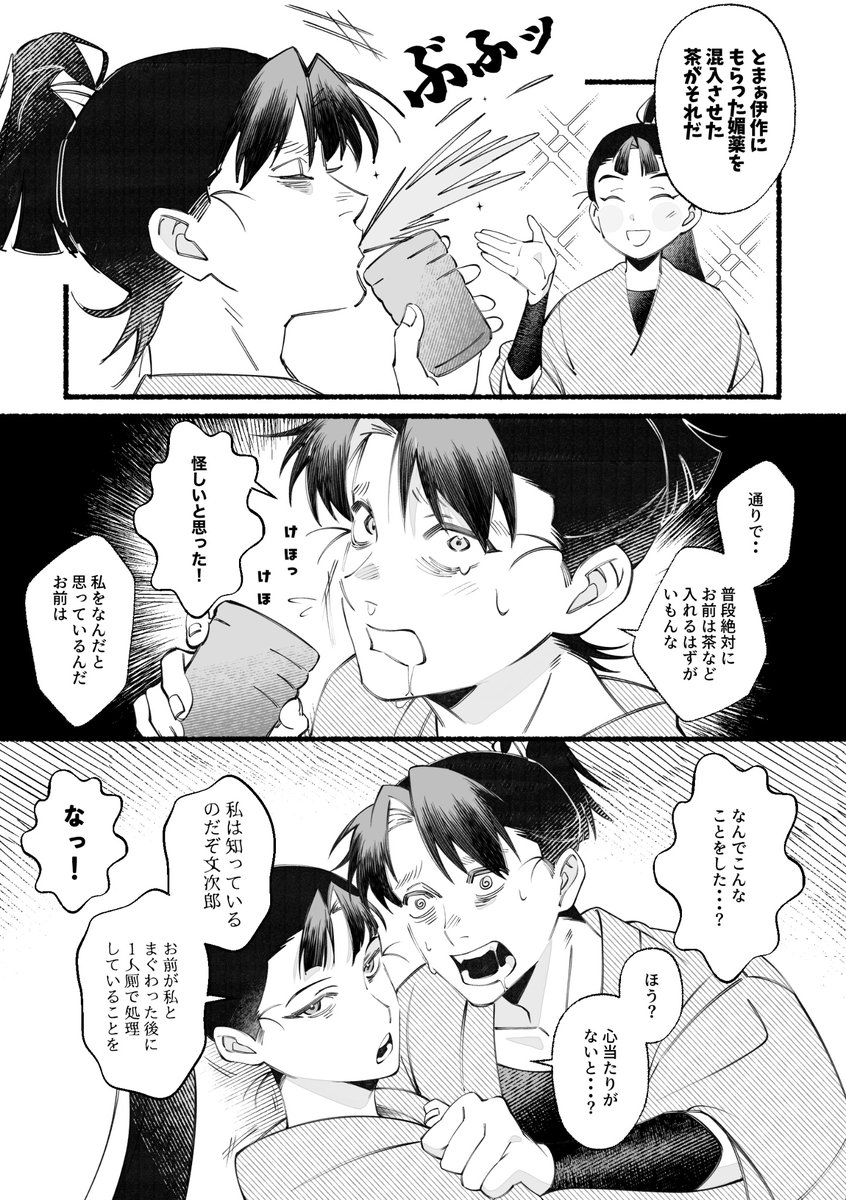 2/2) | ѕнιraĸιcн さんのマンガ | ツイコミ(仮)