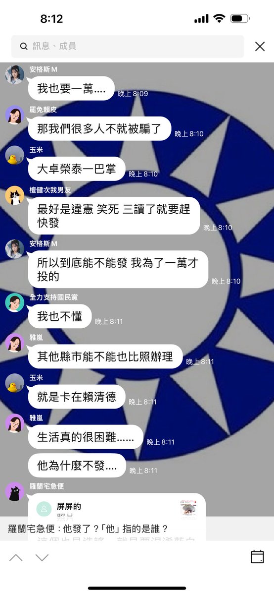 maxyang0323's tweet image. 笑死
藍白草群有人覺得中央發完就會地方發錢了🤣🤣🤣🤣🤣🤣🤣
然後真的有人為了一萬投不同意罷免
#蔣萬安還我錢
#侯友宜還我錢
#張善政還我錢
#盧秀燕還我錢