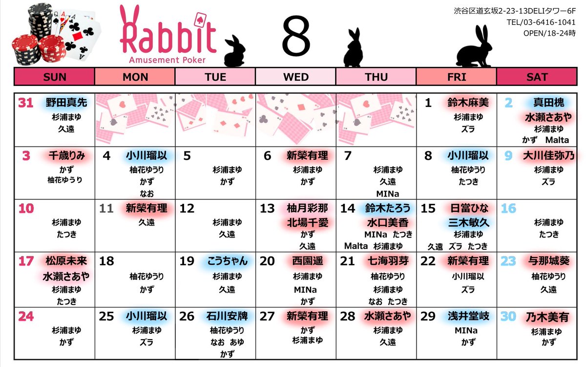 mjumj's tweet photo. 7月から
Citrus（@citrus05059920）で店長
Rabbit（@rabbit_shibuya）でマネージャー
として頑張っていきます🐰🍊

新しい挑戦として、上手にできるかわかりませんがよろしくお願いします！！ https://t.co/0BB2MjPFq1