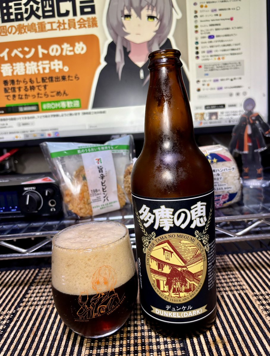 NovanovaDokkan's tweet image. 多摩の恵 DUNKEL‼️🍺
ほろ苦かつキャラメルの様な甘みもあり美味い！他の多摩の恵も買いに行こう‼️