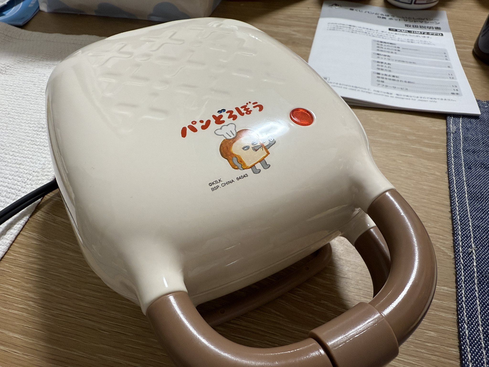 パンどろぼう　ホットサンド 新作一番くじ「 パンどろぼう」発売！ホットサンドマシーンや