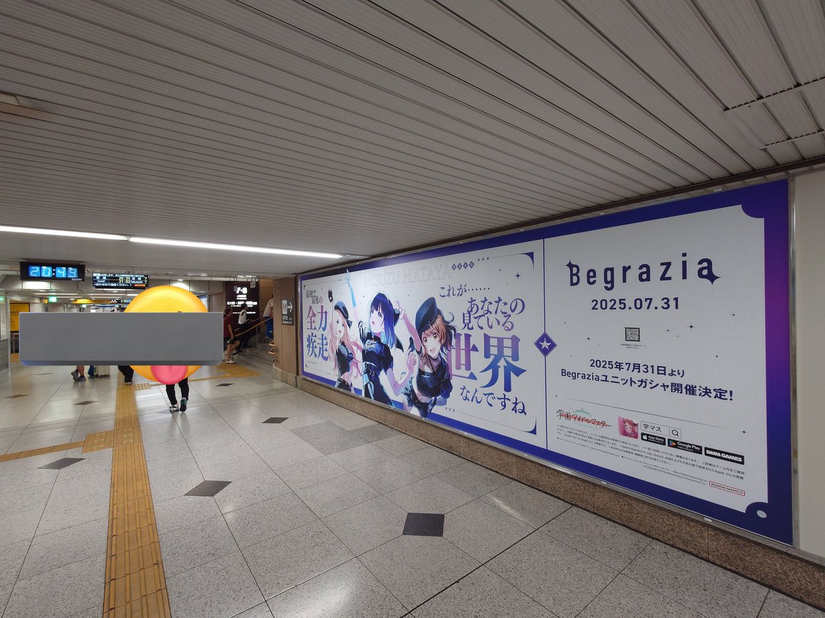 KirakiraExp's tweet image. 早速学マスの広告を観察