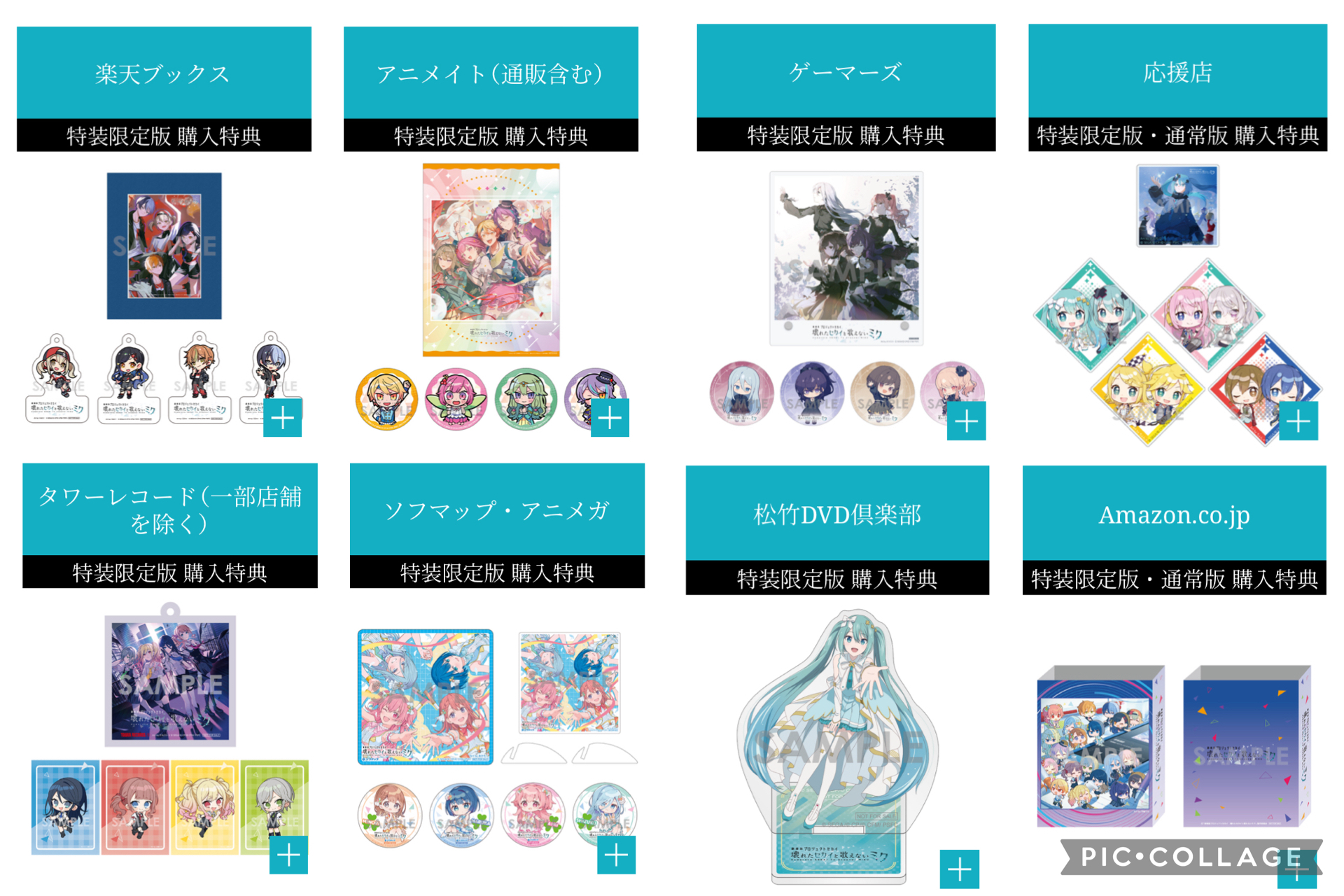 プロセカグッズ情報 (@pjsekai_goods) / X