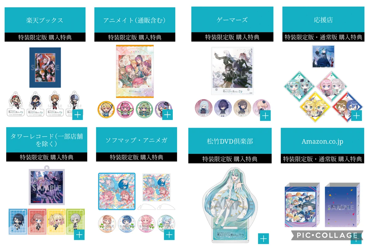 プロジェクトセカイ グッズセット Gw8a_hhbsAA0AvP?format=webp&