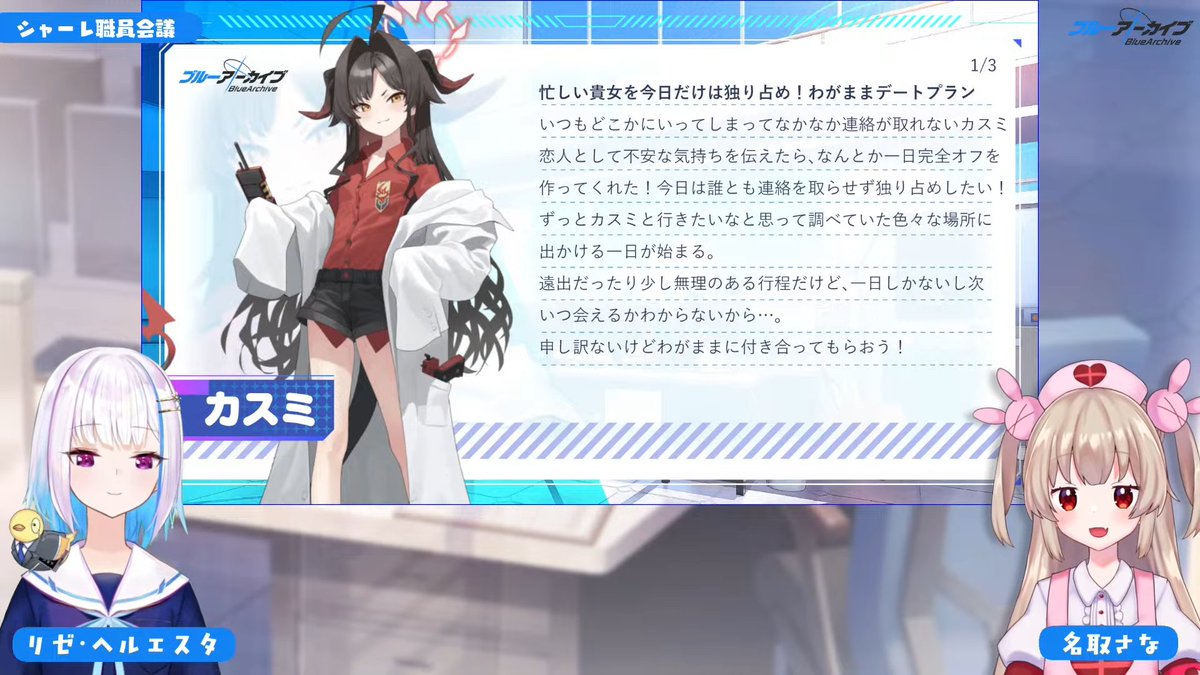 TY880168289080's tweet image. 意外とすくな…３！？！？
 #シャーレ職員会議