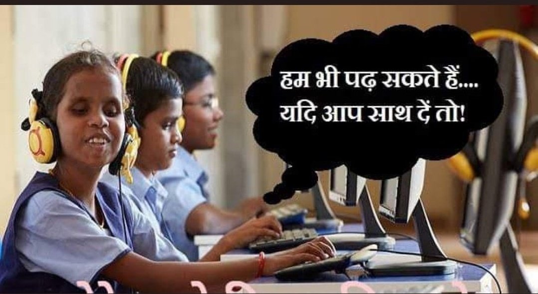 शिक्षा विभाग कहते हैं दिव्यांगों शिक्षार्थियों का नामांकन न होने पर विशेष शिक्षक उपलब्ध नहीं करवाया जा सकता वहीं दिव्यांग शिक्षार्थियों के परिजनों का कहना है बिना विशेष शिक्षक अपने बच्चों का नामांकन कैसे करवाए।
सही कोन ? गलत कोन ?
अजीब विडंबना
<a href="/JATbera1/">Bhera ram</a>

#विशेष_शिक्षक_भर्ती_करो