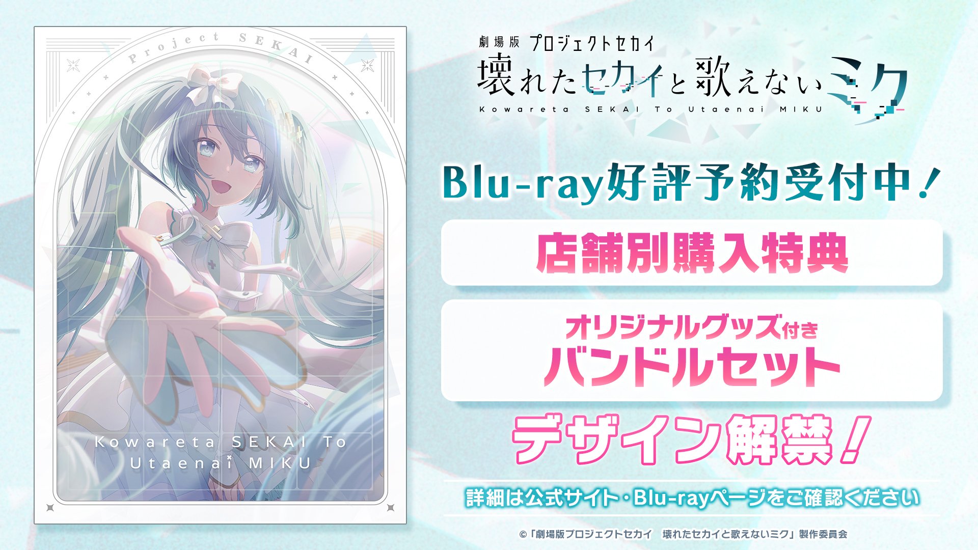 プロセカグッズ情報 on X: 