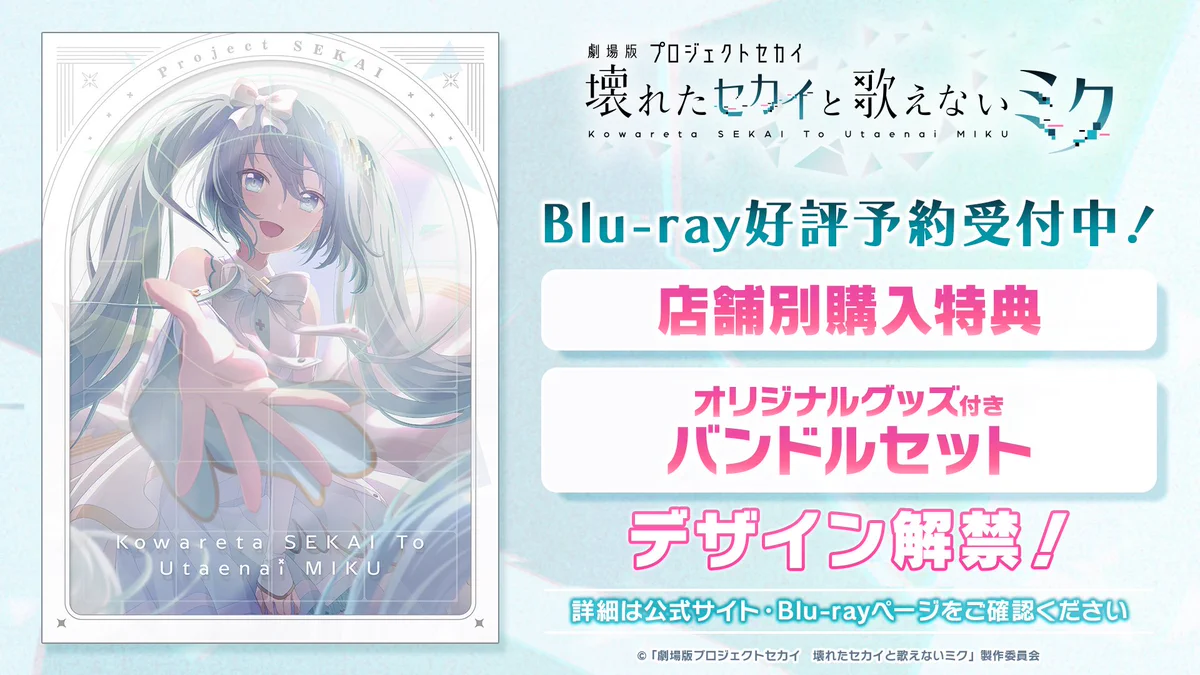 プロセカ　特典セット Gw8aiyAboAA6bJs?format=webp&