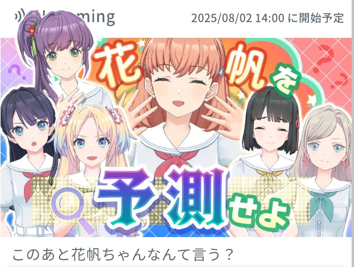 ずいせつ on X: 
