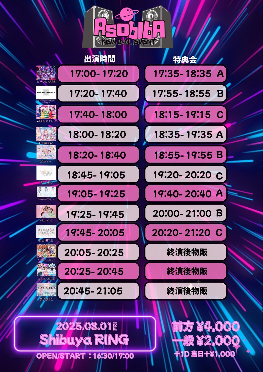 ねねララ様28日29日1日 神崎ねね （にっぽん！真骨頂） on X: 