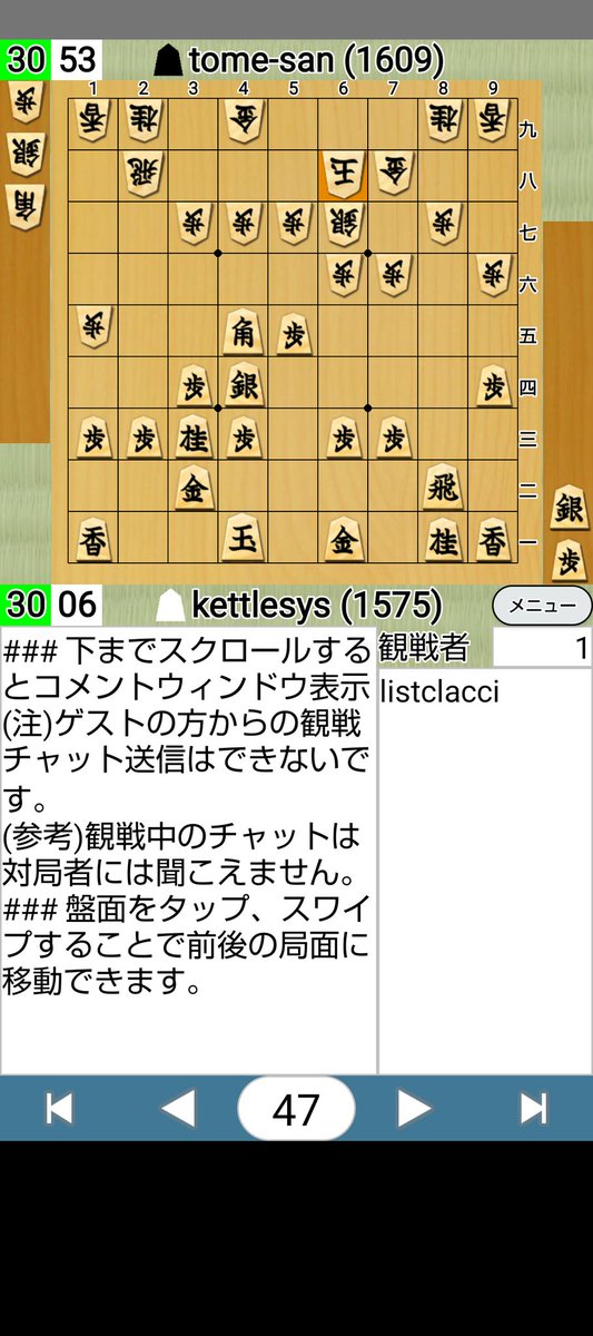 指せない△88歩。自戒