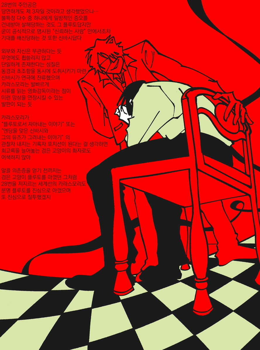 saikyonoramuko's tweet image. 28번 #大穢