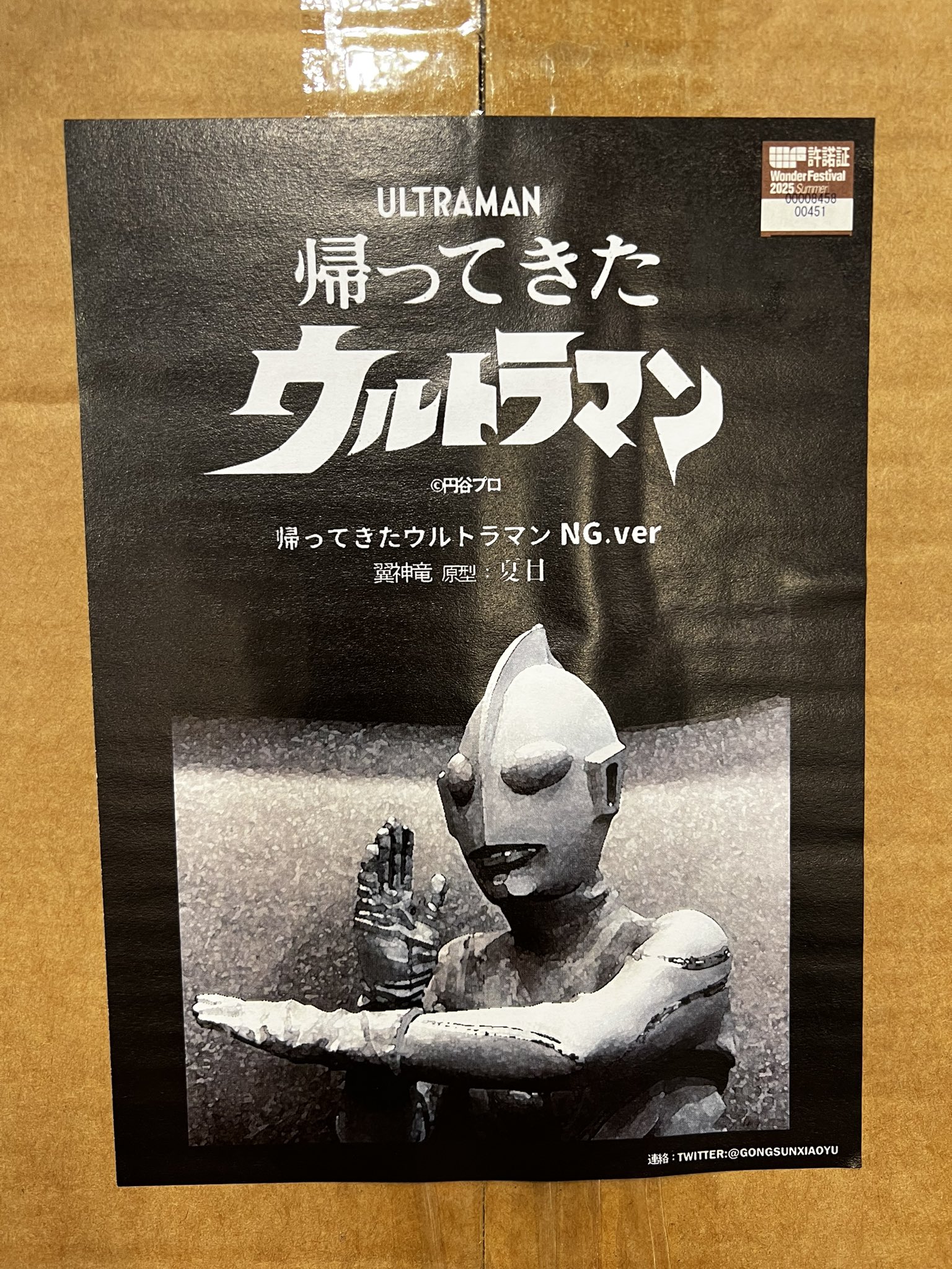 キヌタぬき on X: 