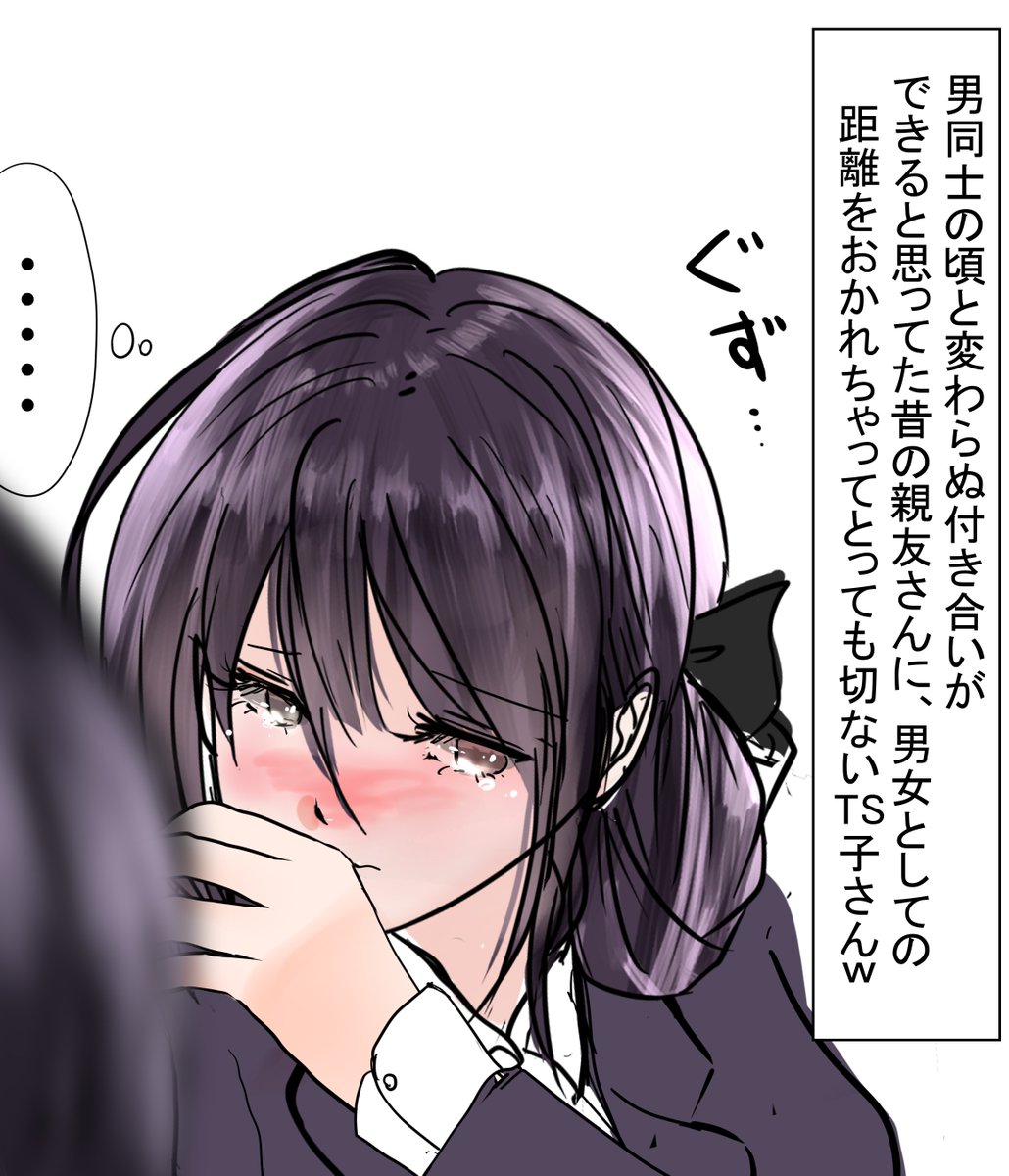 かわいそう…ちなみにTS子さん、不本意での♀化であります
#TSF
