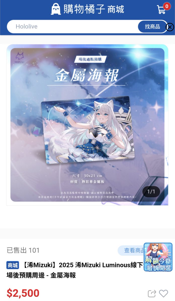 DDrefuge's tweet image. #匿名發言4308

一樣都是30x21 價錢為什麼能差了一倍呀？
想問問有沒有了解周邊販賣的相關工作人員可以科普一下