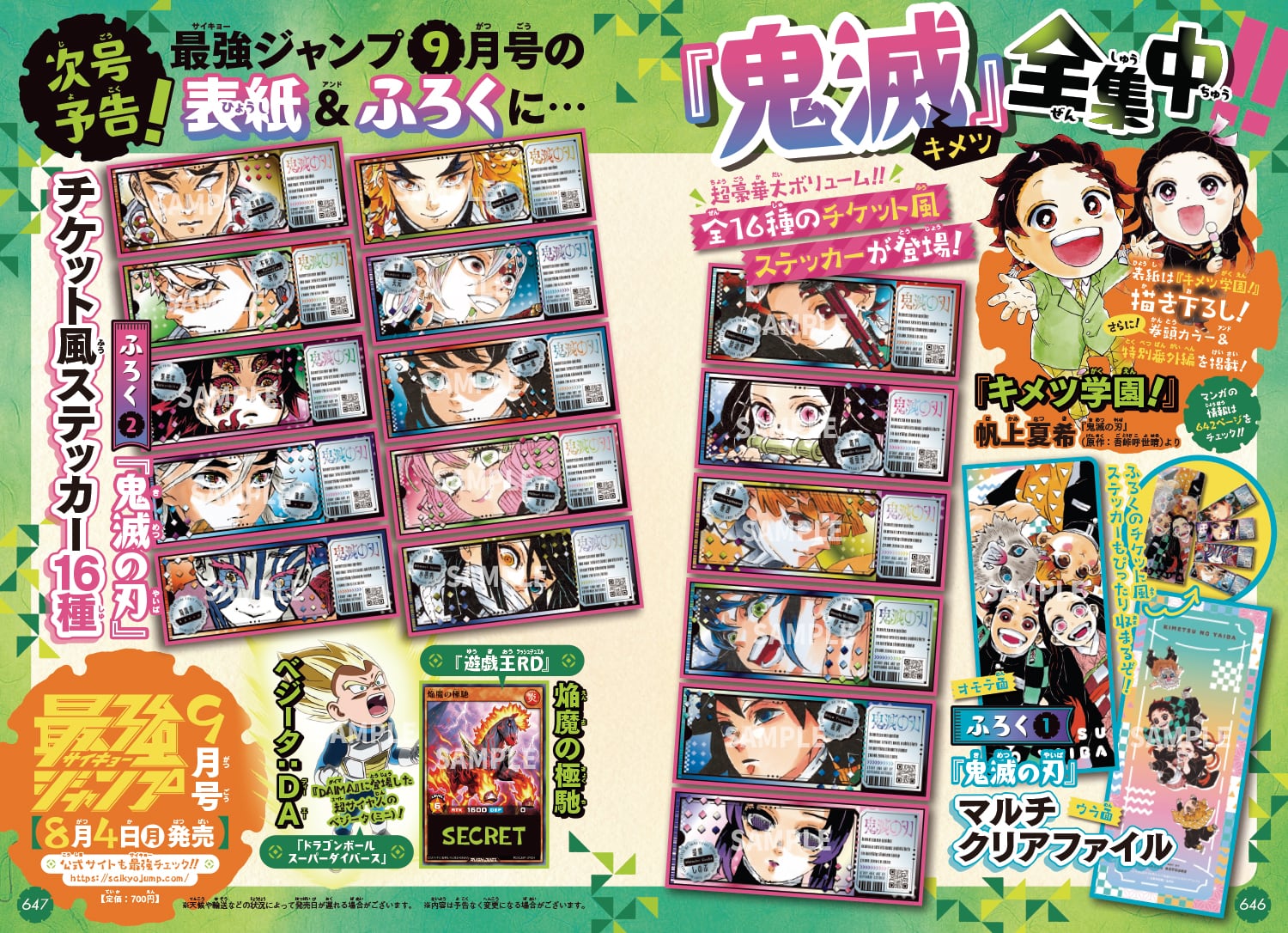 １２０サイズ　１２ｋｇ超　ノンジャンル　アニメ等　紙類　大量　まとめ売り 鬼滅の刃最新情報＆グッズ情報@きめつねっと on X: 