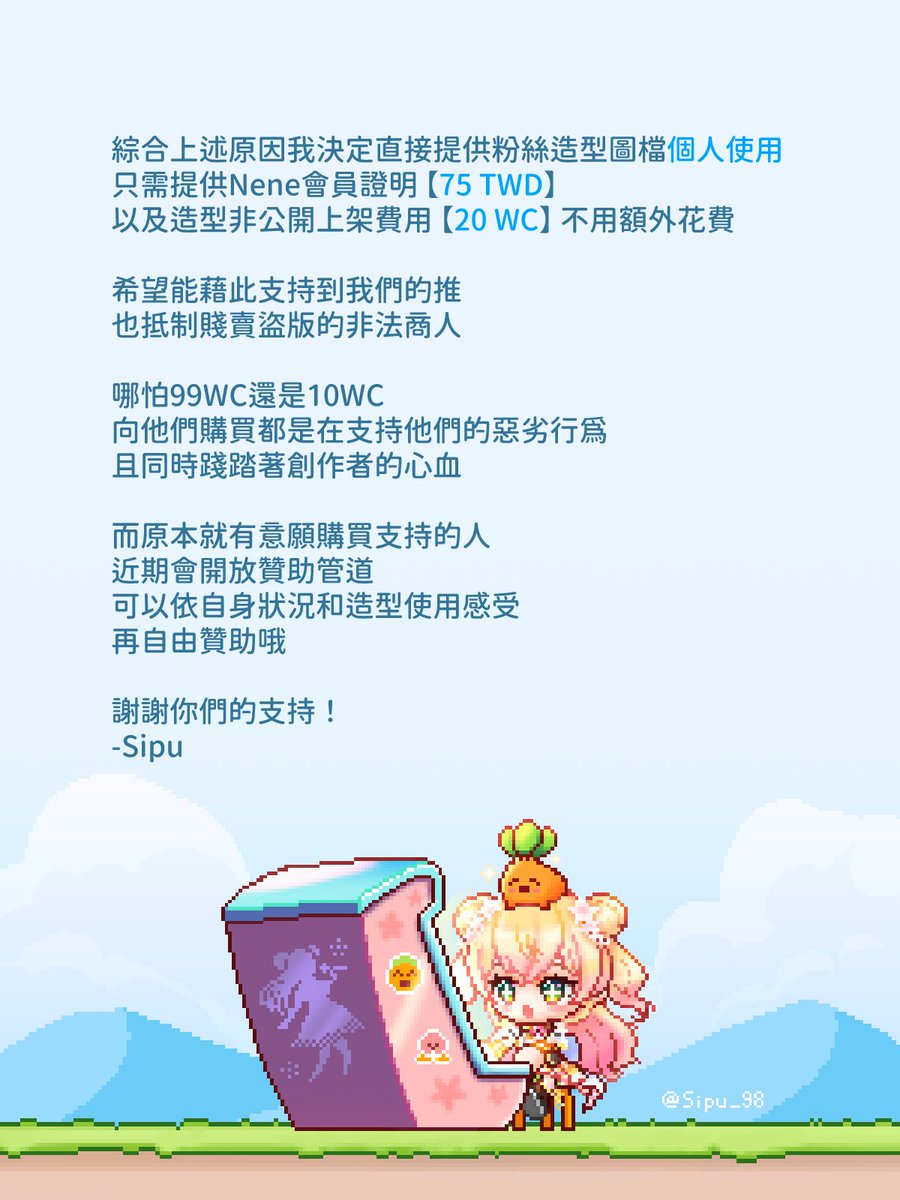 Sipu_98's tweet photo. MapleStory Worlds二創hololive角色造型： 桃鈴ねね
需要金額：【75.TWD】+【20.WC】 (因付費地區有異)
取得方式： 
(一) 到Nene的Youtube頻道購買會員(75TWD)
(二) 加入我的Discord群組 提供會員證明和玩家資料後 我將提供造型psd圖檔
(三) 自行於紙娃娃商店"非公開"上傳造型圖檔(20WC)
詳細請閱附圖 https://t.co/44p9mI1NX1