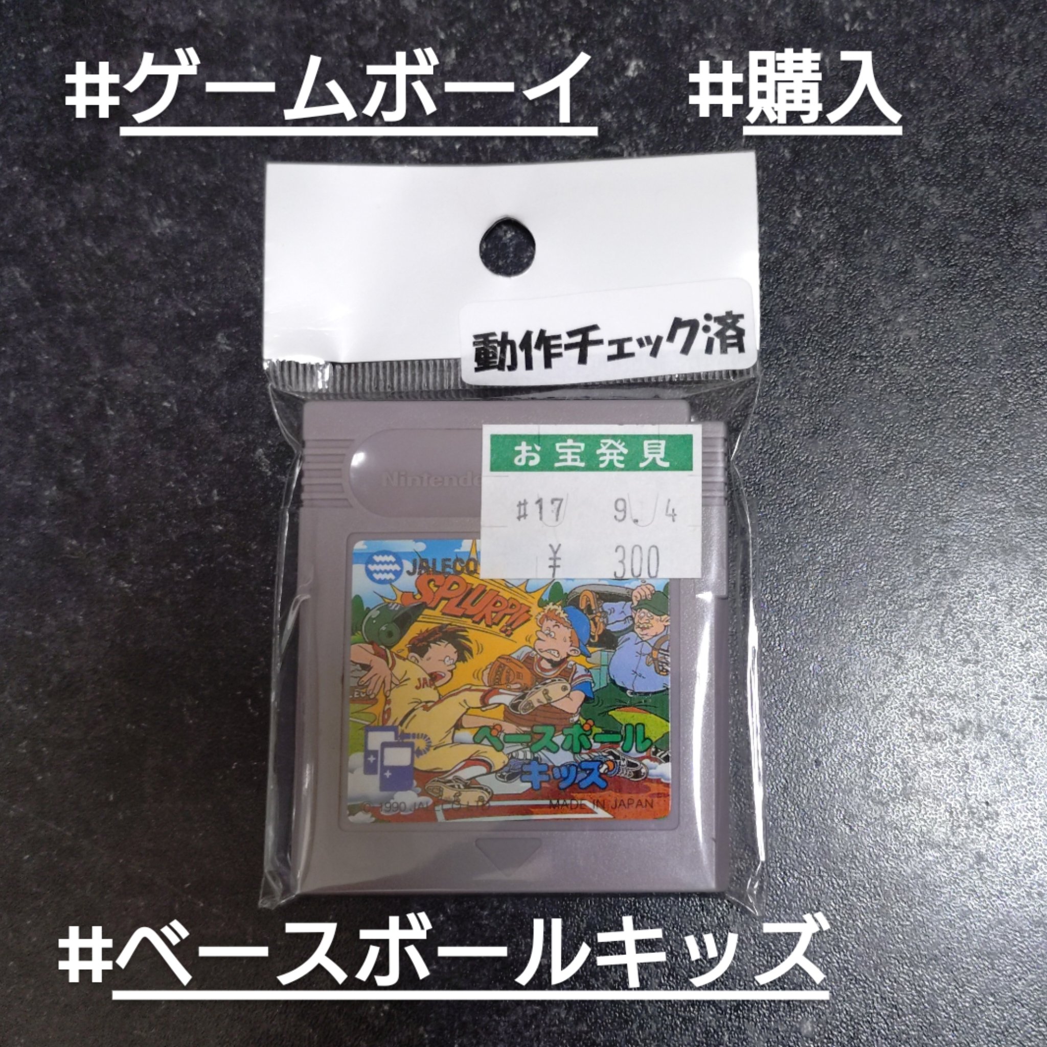 ゲームボーイカラー＋ソフト1個（ベースボールキッズ） Amazon | ベースボールキッズ | ゲームソフト