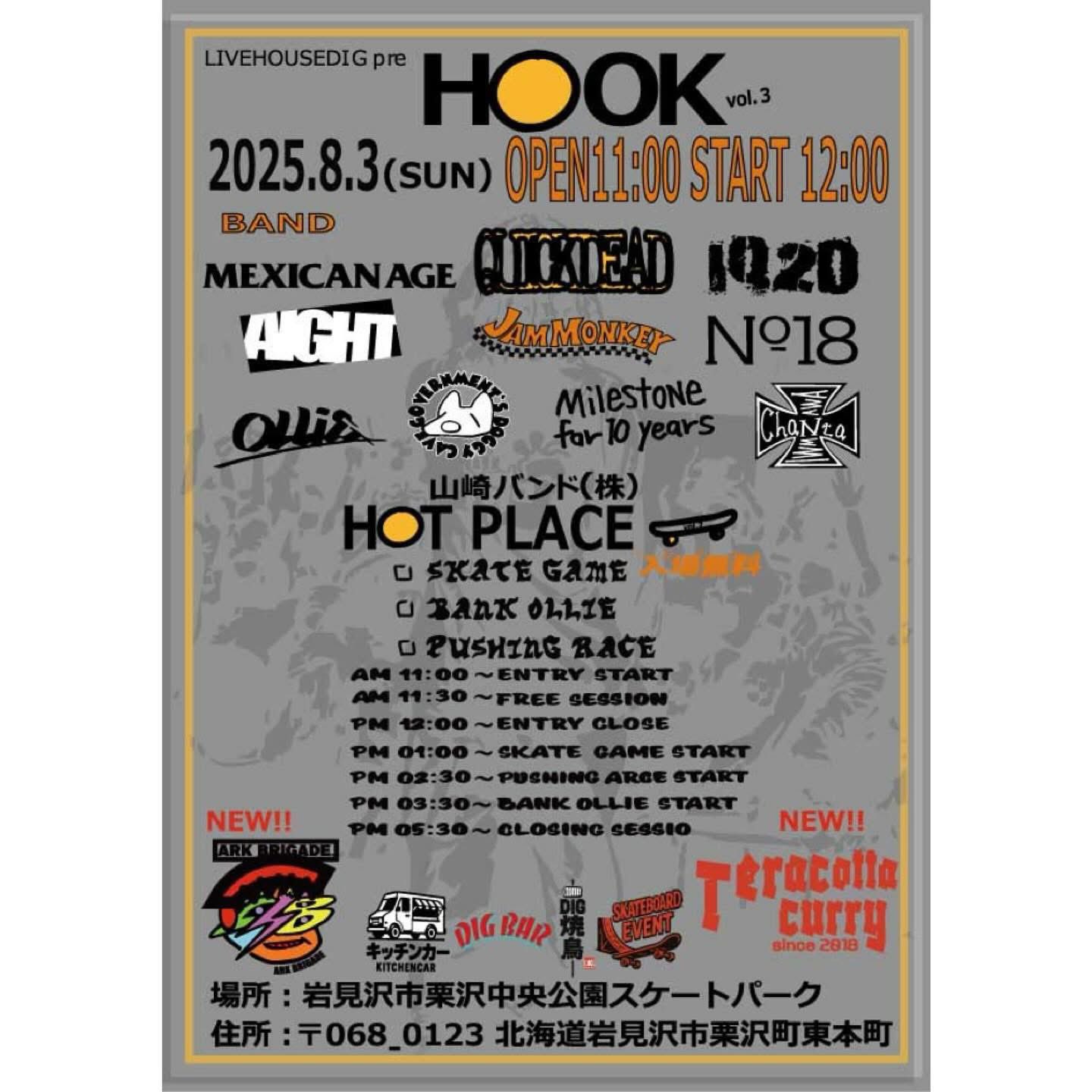 LOCK ON! メロン記念日 LIVE HOUSE TOUR 2007 LOCK ON! メロン記念日 LIVE HOUSE TOUR 2007 LOCK ON! メロン