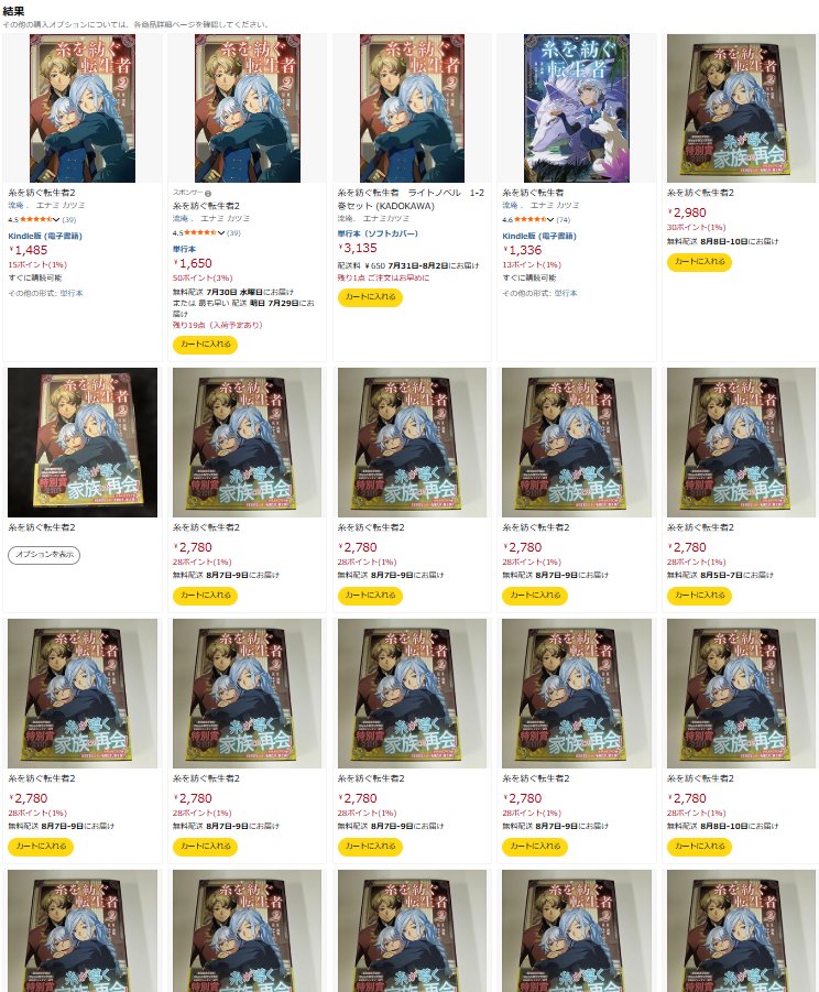 ruanitotumu's tweet image. なんか転売多くない？ｗ
普通に買えるので気をつけてね📕