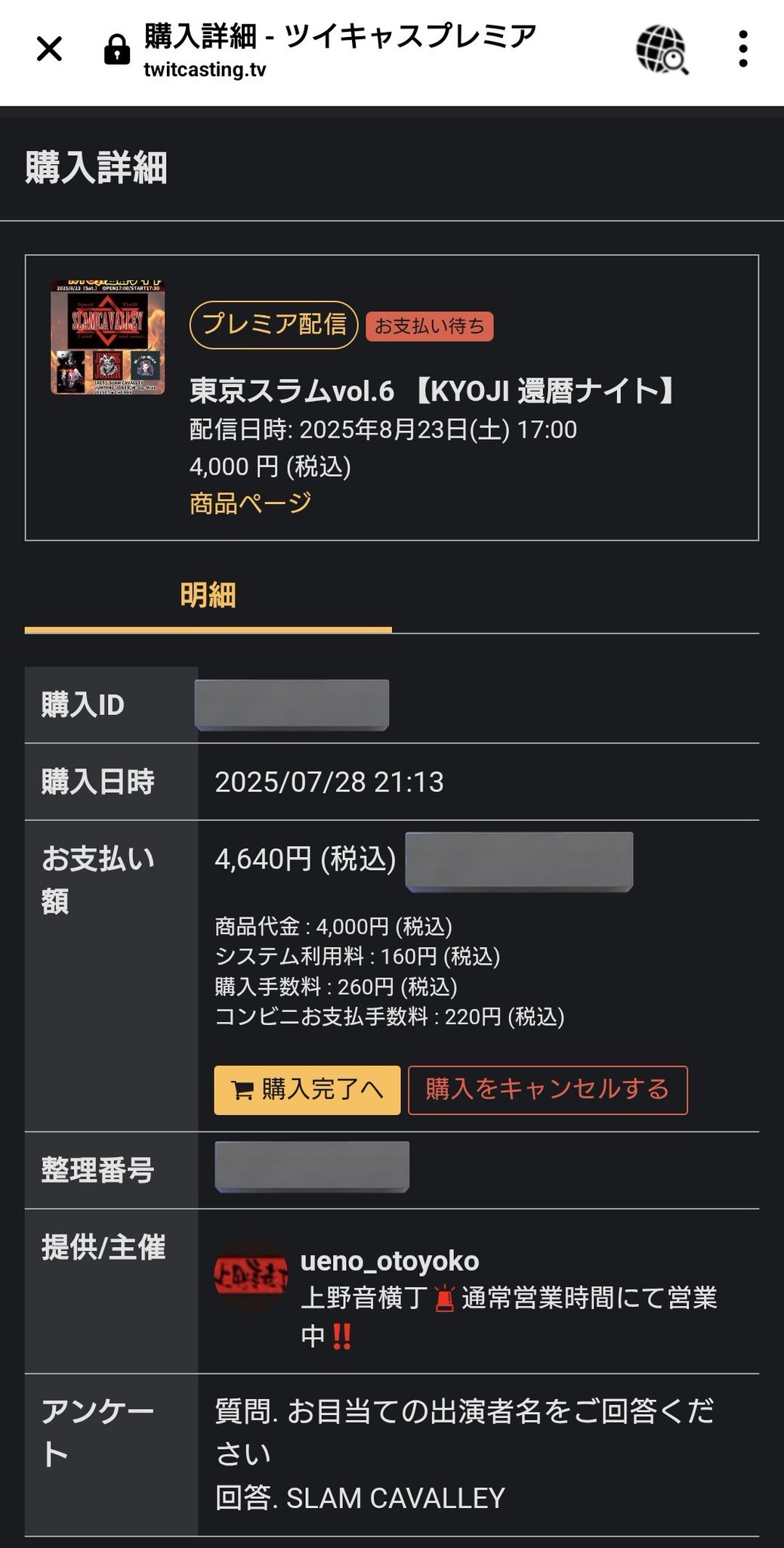 ぺぺ✳︎購入前コメ必須発送は平日のみです 🐇⸒⸒けーめろ🐇⸒⸒ on X: 