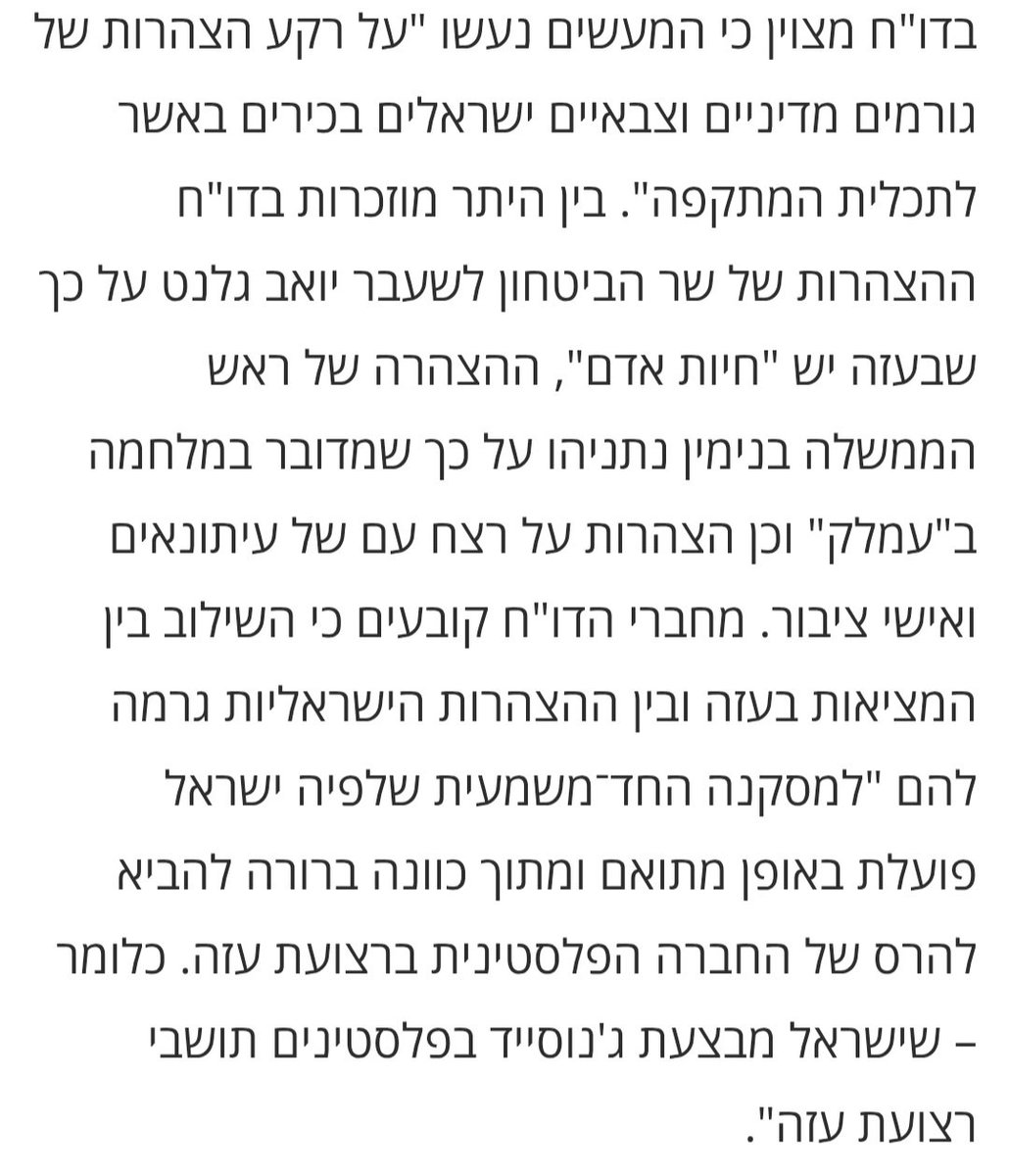 DavidTsamirGal's tweet image. רעיון לסוג חדש של ראיות: במאה ה-21 יש השפעה, אולי אפילו השפעה רבה, לדעת הקהל, כי הקהל מתבטא יותר מאי-פעם, בתגובות לפוסטים, בפוסטים, בטיקטוקים. כוכבי רשת ודעותיהם מבטאים את רחשי לבה של החברה היהודית בישראל לא פחות מדברי השר גלנט, אולי אפילו יותר.
@bar_peleg @NoyOrly