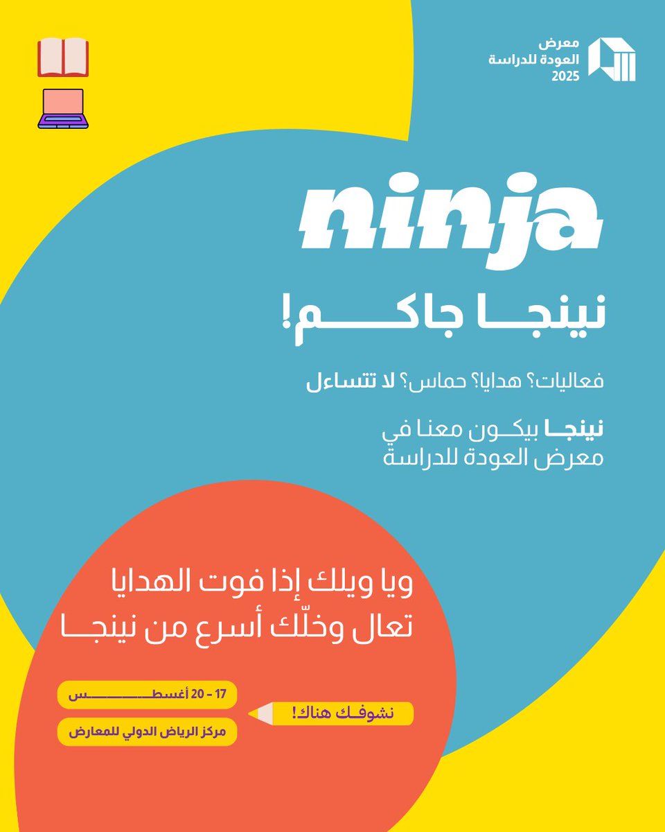Back To School العودة للدراسة tweet media