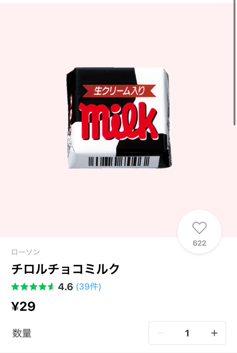 kazraDrop's tweet image. この口コミのおかげで購入しました。友達の誕プレ用に