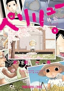 nandakaomo's tweet image. 7月29日発売の白泉社コミックス
amzn.to/4meyTP8

Sランクモンスターの《ベヒーモス》だけど…13（64％ポイント還元）
木根さんの1人でキネマ 11（64％ポイント還元）
ペリリュー―外伝―4
地雷グリコ2
《最強ステータス》を引き継いで人間に転生した聖獣ベヒーモス…2…