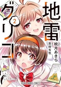 nandakaomo's tweet image. 7月29日発売の白泉社コミックス
amzn.to/4meyTP8

Sランクモンスターの《ベヒーモス》だけど…13（64％ポイント還元）
木根さんの1人でキネマ 11（64％ポイント還元）
ペリリュー―外伝―4
地雷グリコ2
《最強ステータス》を引き継いで人間に転生した聖獣ベヒーモス…2…