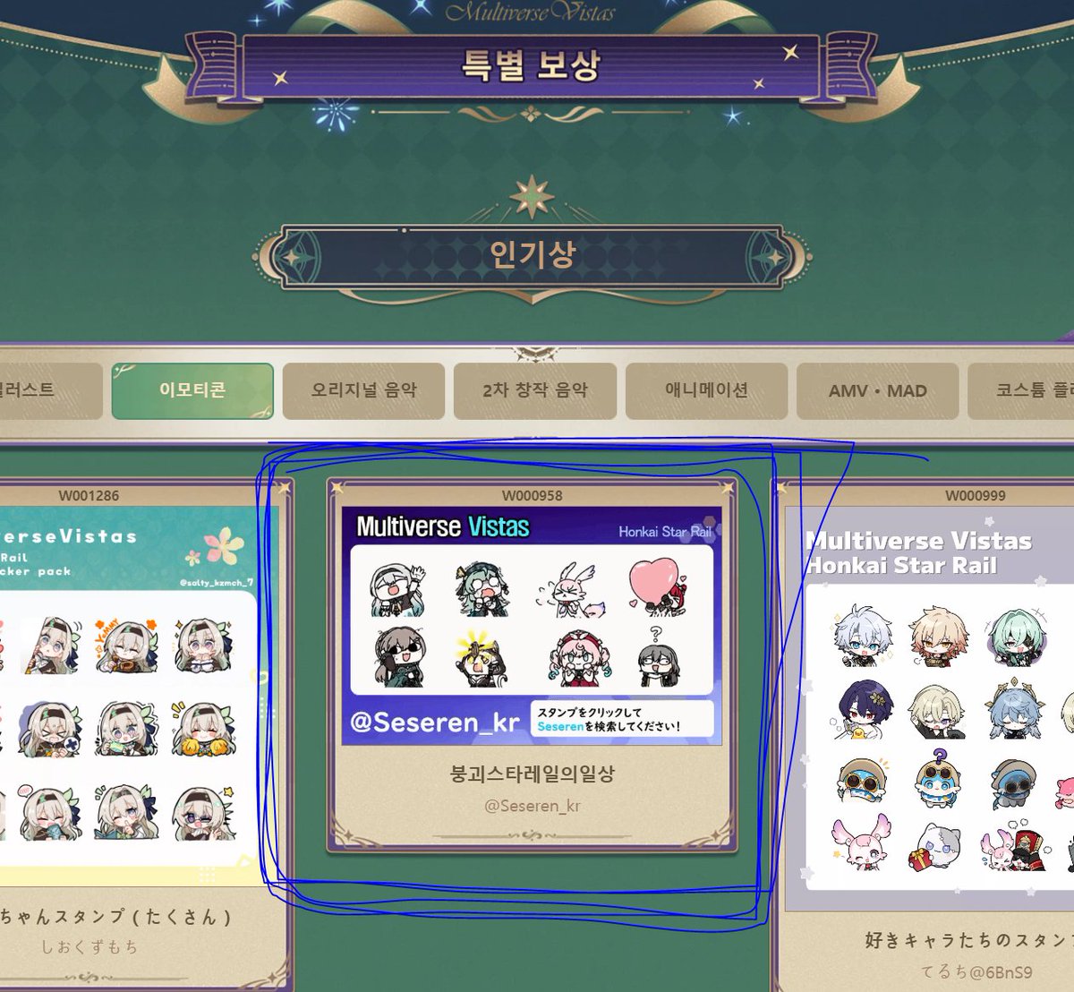 Seseren_kr's tweet image. 崩壊スターレールマルチバスビスタで人気賞を受賞しました! 投票してくださったすべての方々に感謝します!