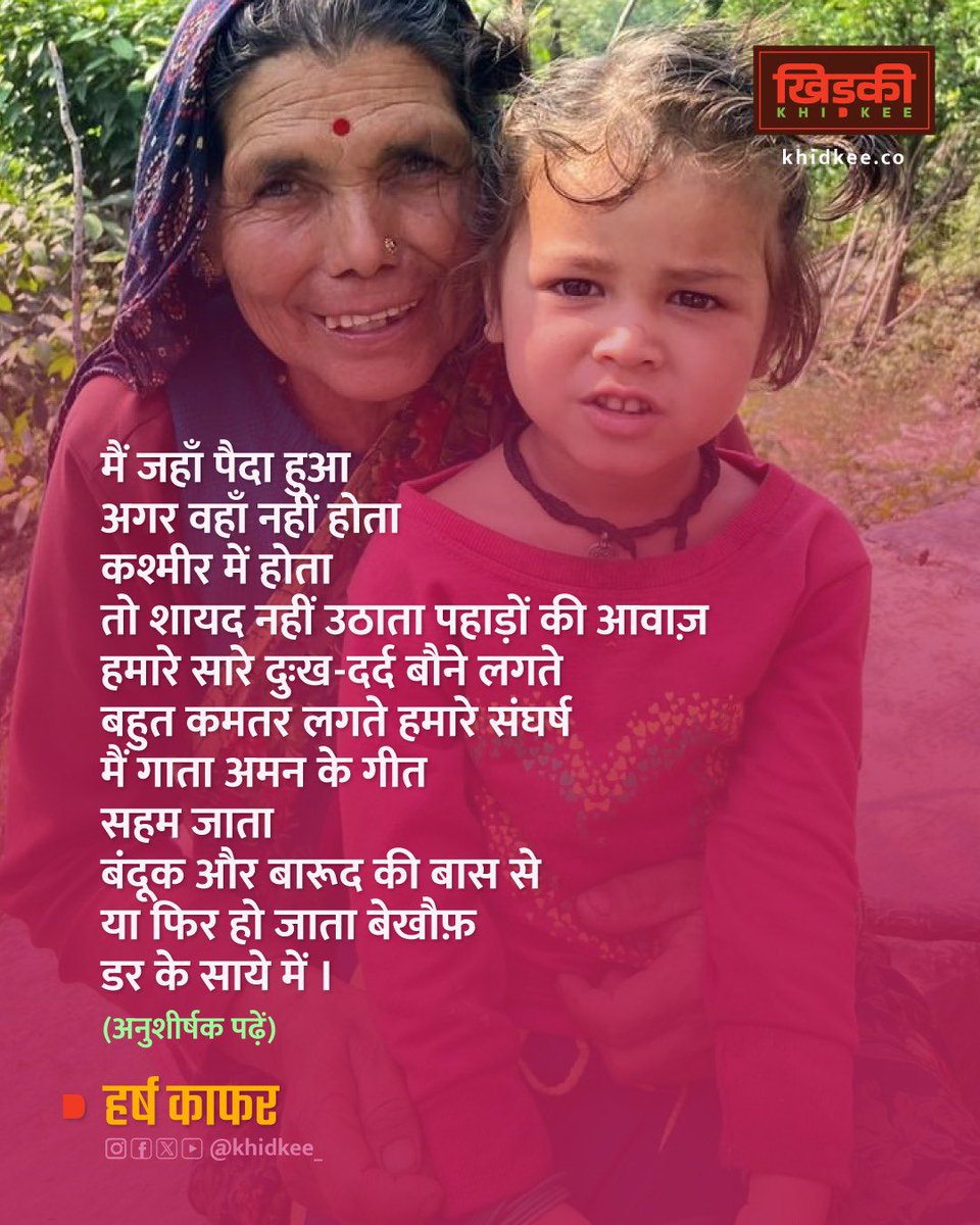खिड़की khidkee tweet media