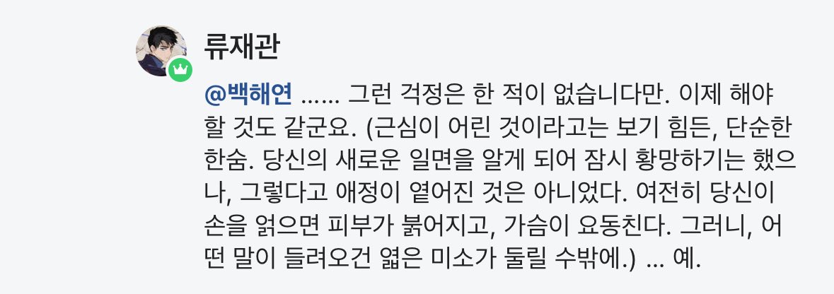 agentblover's tweet image. 해연 씨 변태 같은 말이나 하는데 잠깐 황망하고 마는 거 진짜 귀엽다 하…… 진짜 귀엽다 너무너무 귀여워 이러니까 공무원 놀리는 거야