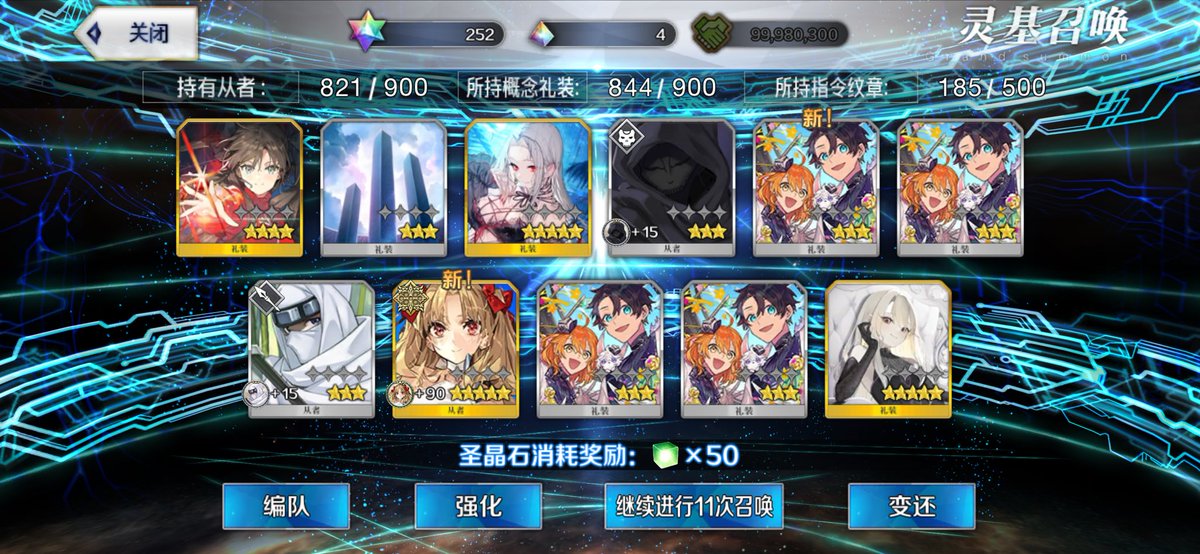 Kriemfried's tweet image. Tho my guaranteed summons were not the best, but I’m elated to get her in first 11 pulls…(this time I did 30 sq at one go)