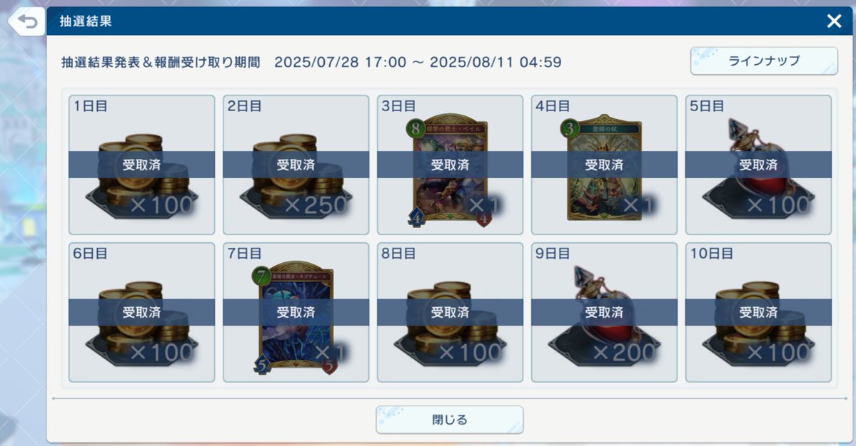 knuckle_karage's tweet image. 650ルピと900エーテル、渋い…
そのパックからレジェンド（1200エーテル）が出たのでギリセーフかな