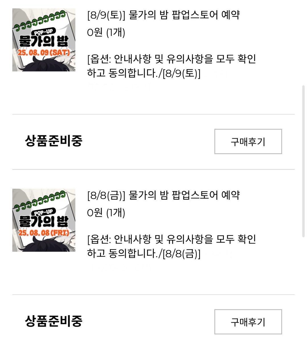 hamzzii021's tweet image. 올출은 아니지만 뷰잇뷰잇&amp;gt;.&amp;lt; 일요일도 갈 수 있을까아,,