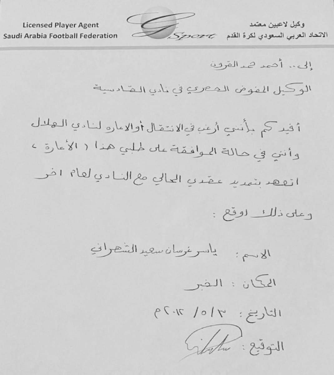 b0oda's tweet photo. الأسطورة يا��ر الشهراني.. أحد اساطير الكرة السعودية والآسيوية

10 سنوات أساسي ونادر الغياب الى قبل اصابته الشهيرة

جسد معنى الاحتراف والانضباط
قدم ملاحم عظيمة وتضحيات كثيرة..
رغم رحيله، سيبقى في قلوبنا
شكرًا من القلب يا أبو غرسان، كامل التوفيق لك في مسيرتك القادمة 😢💙 https://t.co/2mhocN6vGi