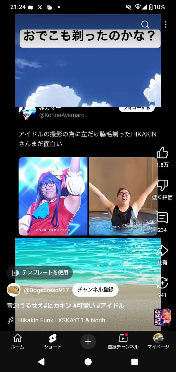 Z3notippai's tweet image. ショート動画見てたら非カマー出てきた